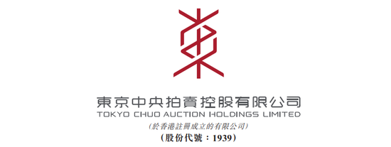 股票配资官网网站 金雅福董事长黄仕坤等，以1.65亿收购东京中央拍卖75%控股权，「壳价」约2.2亿