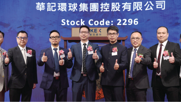 十大股票配资平台 涉香港IPO造假，4名审计人员连同3名亲友，被廉政公署起诉